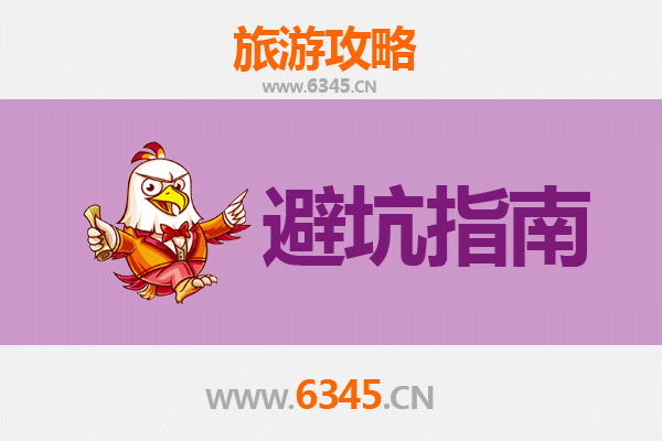 南宁兴宁旅游全攻略：资深博主亲授几大忠告与须知