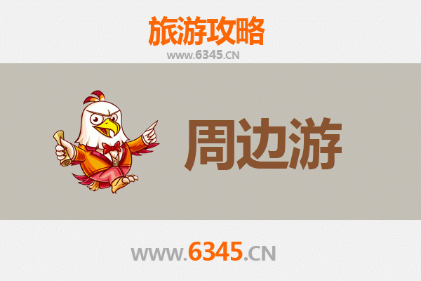 南宁兴宁周边游全攻略：探索绿城人文与自然之美