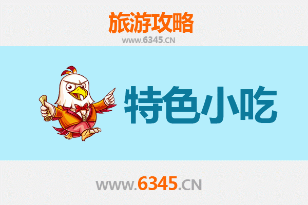 南宁兴宁必吃特色小吃攻略