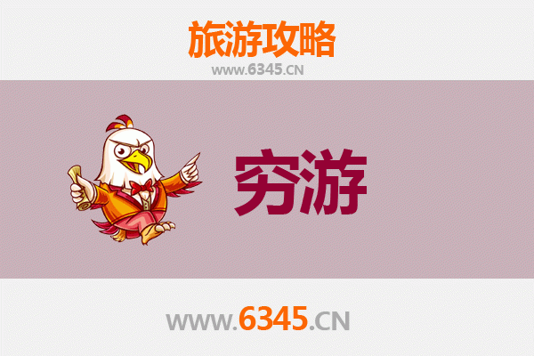 南宁兴宁区穷游全攻略：百元玩转老城韵味